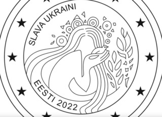 Эстония монета Слава Украине