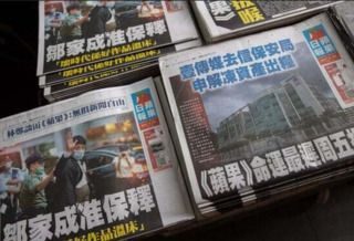 газета гонконг Apple Daily