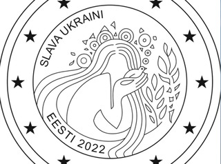 Эстония монета Слава Украине