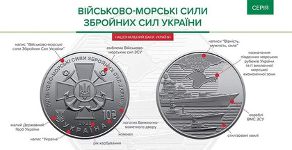 монета символіка вмс Україна