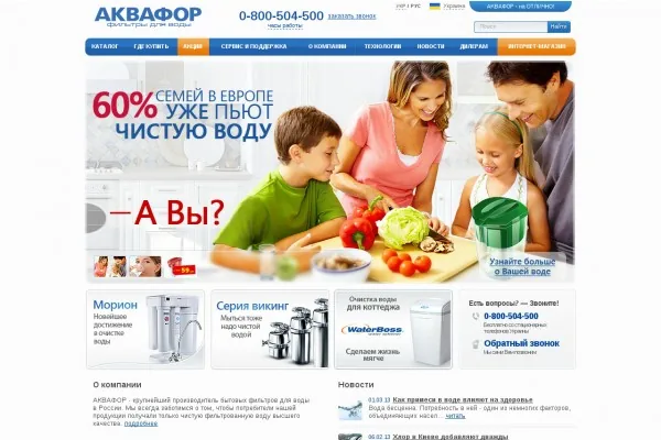 Эксперт советует купить фильтры для воды в каждый дом и рассказывает о перспективах газовой отрасли
