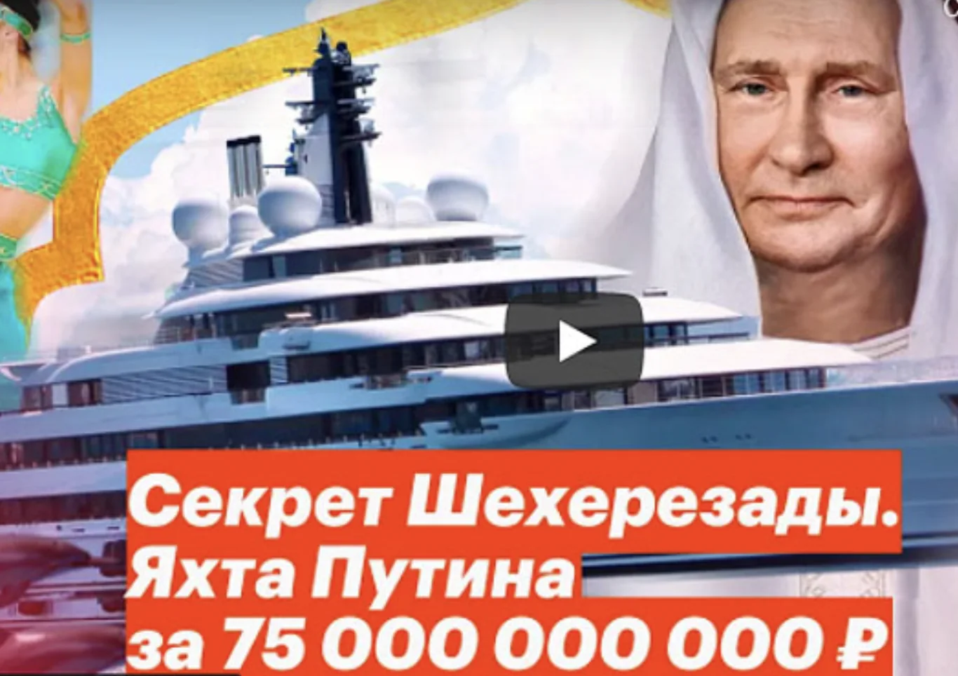 Новое расследование опубликовала команда Навального. ВИДЕО