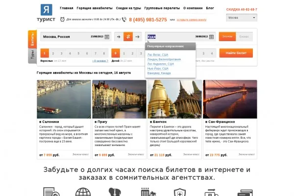 Ведущий поведал, что ему часто приходится покупать и проверять бронирование авиабилетов
