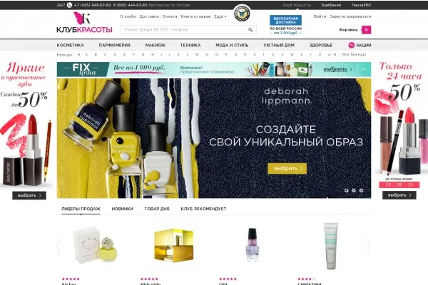 Эксперт поведал прессе, что жене спреи для волос покупает онлайн на сайте
