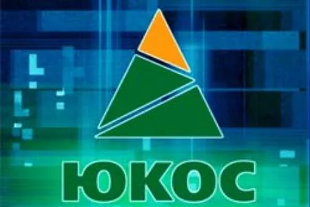 Европейцы выиграли у России новое дело о национализации ЮКОСа Европейцы выиграли у России новое дело о национализации ЮКОСа