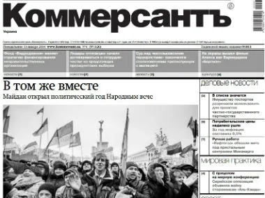 Что своей статьей спровоцировал внесение одной из поправок к Конституции - журналист "Коммерсанта" покаялся