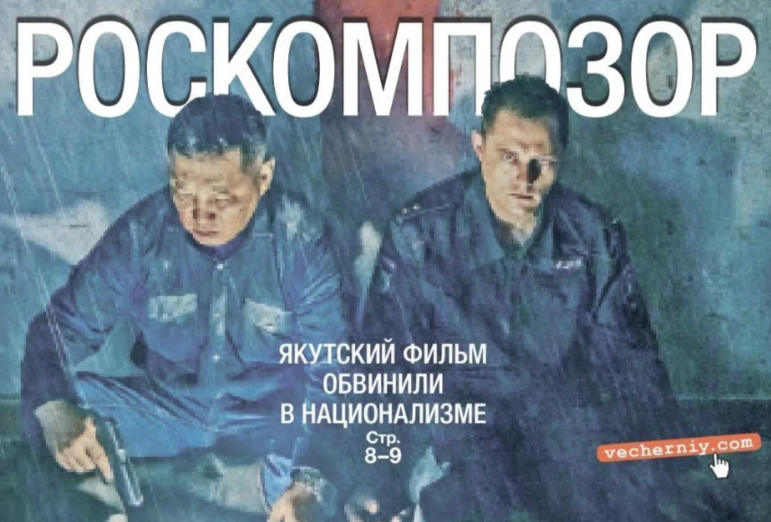 Як москва утискає якутів: Республіка Саха під ударом через свій кінематограф Як москва утискає якутів: Республіка Саха під ударом через свій кінематограф