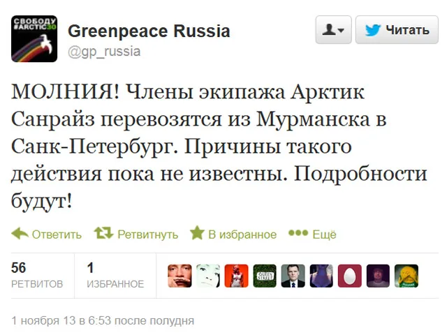 Активистов с Arctic Sunrise переводят из Мурманска в Петербург – Greenpeace Активистов с Arctic Sunrise переводят из Мурманска в Петербург - Greenpeace