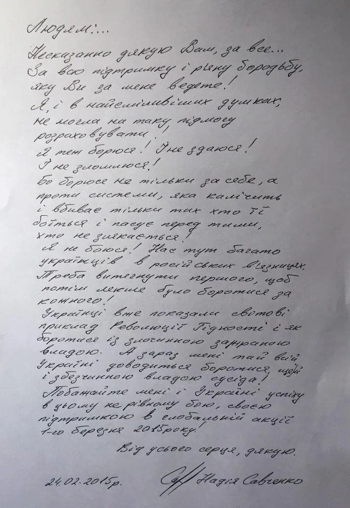 Диссиденты просят Савченко прекратить голодовку. ФОТО
