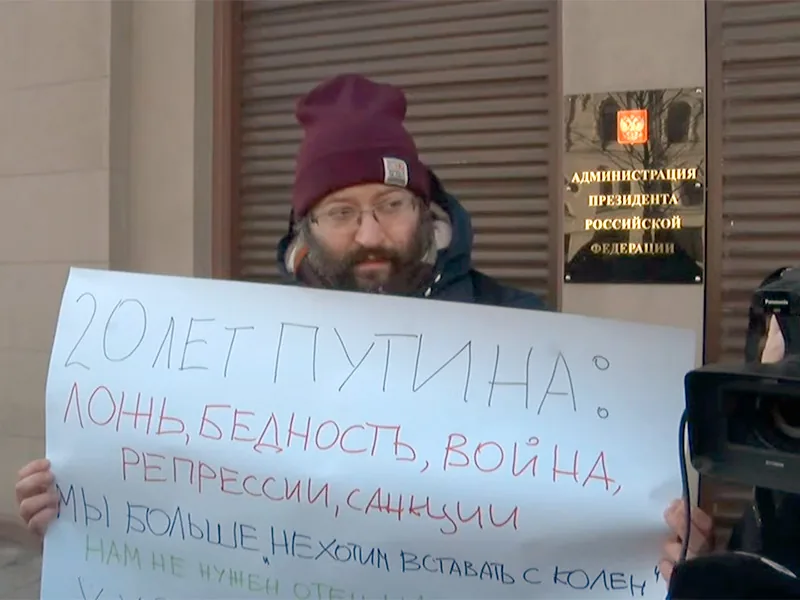 У администрации президента в Москве проходят пикеты против "конституционного переворота"