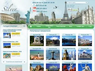 Отправляемся на Сицилию Отправляемся на Сицилию