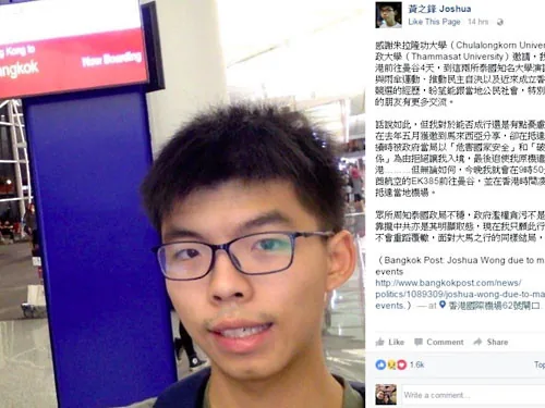 Организатора акции Occupy Central в Гонконге в Таиланде задержали Организатора акции Occupy Central в Гонконге в Таиланде задержали