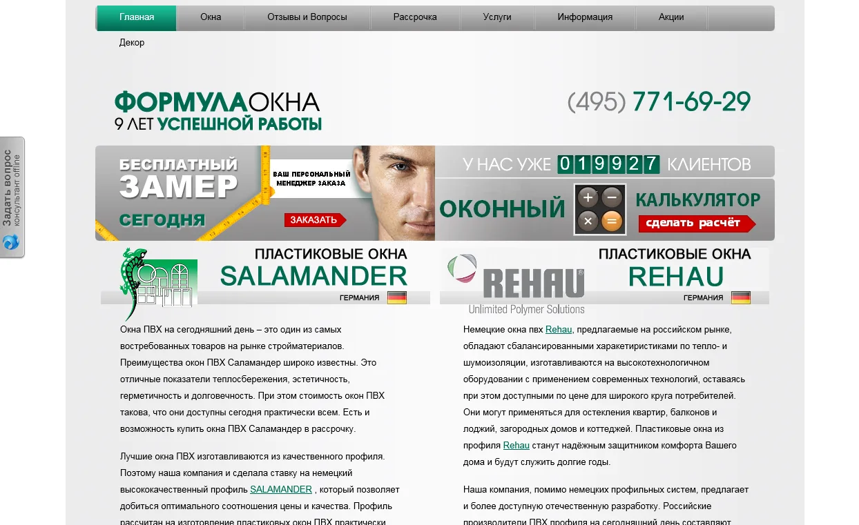 Купить качественные пластиковые окна ПВХ по выгодной цене можно с помощью сайта