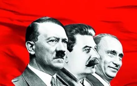 Лживая пропаганда кремлёвского фюрера - что она скрывает. ФОТО