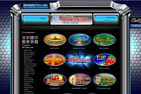 Бесплатные игровые автоматы Gaminator: особенности видео слота "Леди Лаки Делюкс"