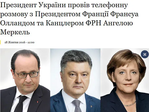 19 октября в Берлине Порошенко, Меркель и Олланд проведут "нормандскую встречу"