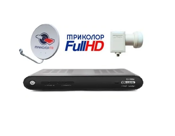 Купить по выгодной цене триколор full hd можно на сайте в Сети