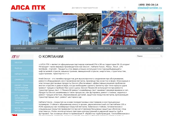 Защита металла от коррозии: покрытия из цинка