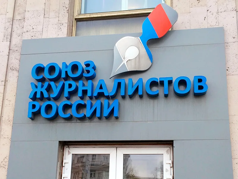 Дума отозвала аккредитацию тех СМИ, которые объявили бойкот из-за Mr. Zaychutka