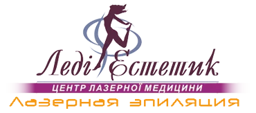 Лучшие косметологические процедуры и лазерная эпиляция от Леди Эстетик