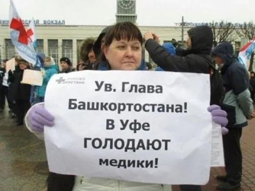 Голодают в Уфе работники "скорой", снова бастуют строители космодрома "Восточный"