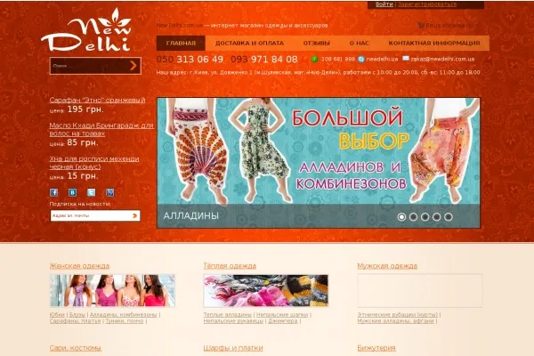 Истинное наслаждение и красота из самой Индии Истинное наслаждение и красота из самой Индии