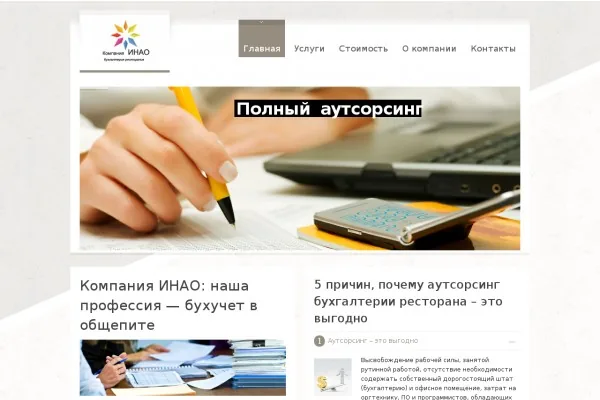 В РФ бухгалтерский учет в общепите можно заказать онлайн на сайте buh-restoran.ru, а в Украине в ходу керамика