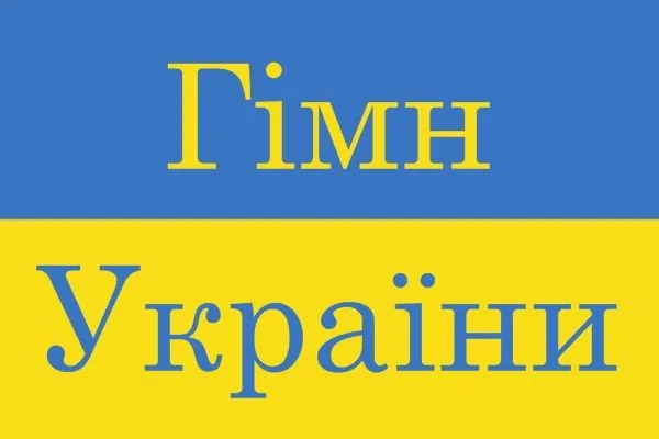 Регіоналка не змогла згадати гімн, а в НУ-НС радять їм замість нього гигикати. ВІДЕО Регіоналка не змогла згадати гімн, а в НУ-НС радять їм замість нього гигикати. ВІДЕО