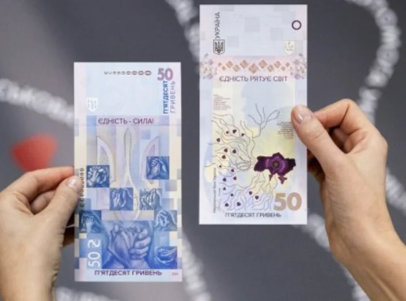 Купюру 50 гривень з новим дизайном випустив Нацбанк Купюру 50 гривень з новим дизайном випустив Нацбанк