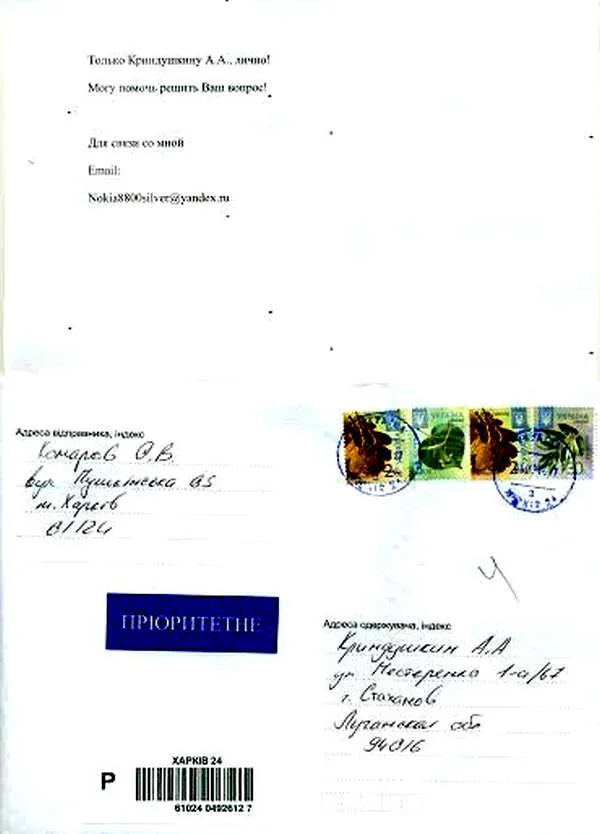 История похищения одного бизнесмена - друзья и жертвы «Оплота». ФОТО