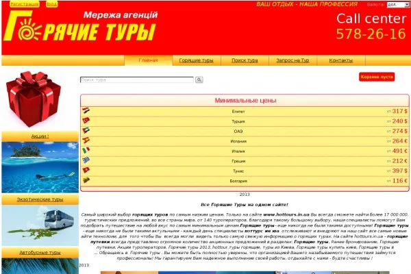 Украинцы с помощью сайта активно покупают горящие туры в Венгрию на чемпионат мира Украинцы с помощью сайта активно покупают горящие туры в Венгрию на чемпионат мира