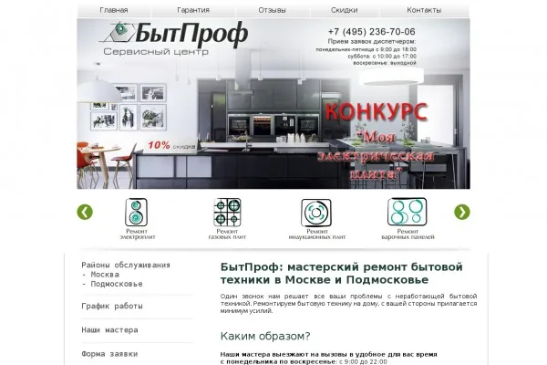 Заботьтесь о вашей бытовой технике, пользуясь услугами специализированных ремонтных фирм