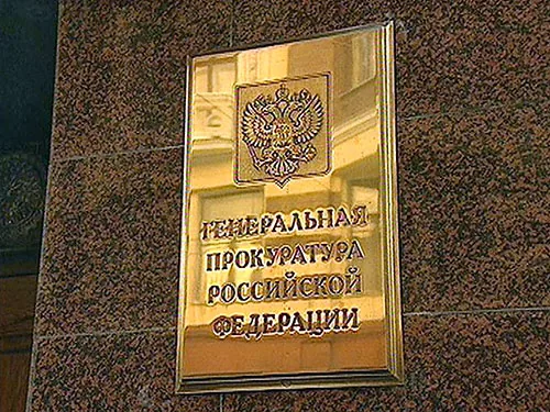Генпрокуратура РФ хочет проверить законность независимости стран Балтии – СМИ Генпрокуратура РФ хочет проверить законность независимости стран Балтии - СМИ