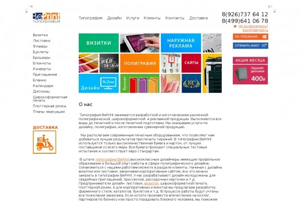 Если нужна печать корпоративного календаря — ищите в Интернете
