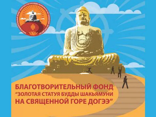 Самую высокую в России статую Будды изготовят в Тибете Самую высокую в России статую Будды изготовят в Тибете