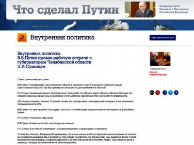 В День влюбленных Путина поймали в Сети на встрече с покойником. Тот сетовал: 'Трудновато'