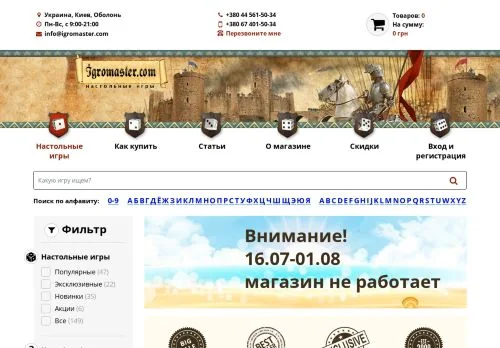 Бизнес идея: кафе настольных игр