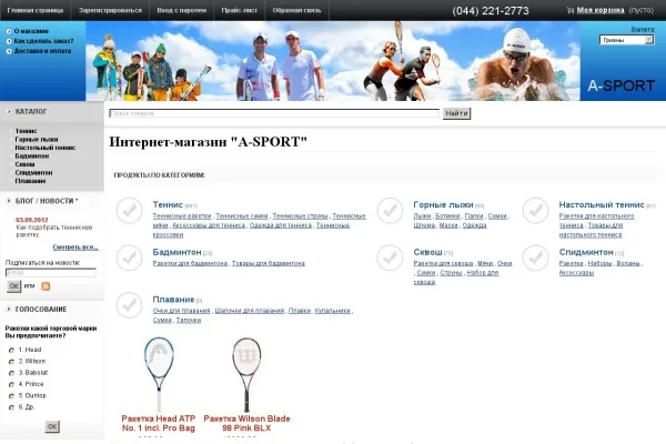 Актер рассказал о работе и признался, что заказать ракетку для любимой ему помог сайт