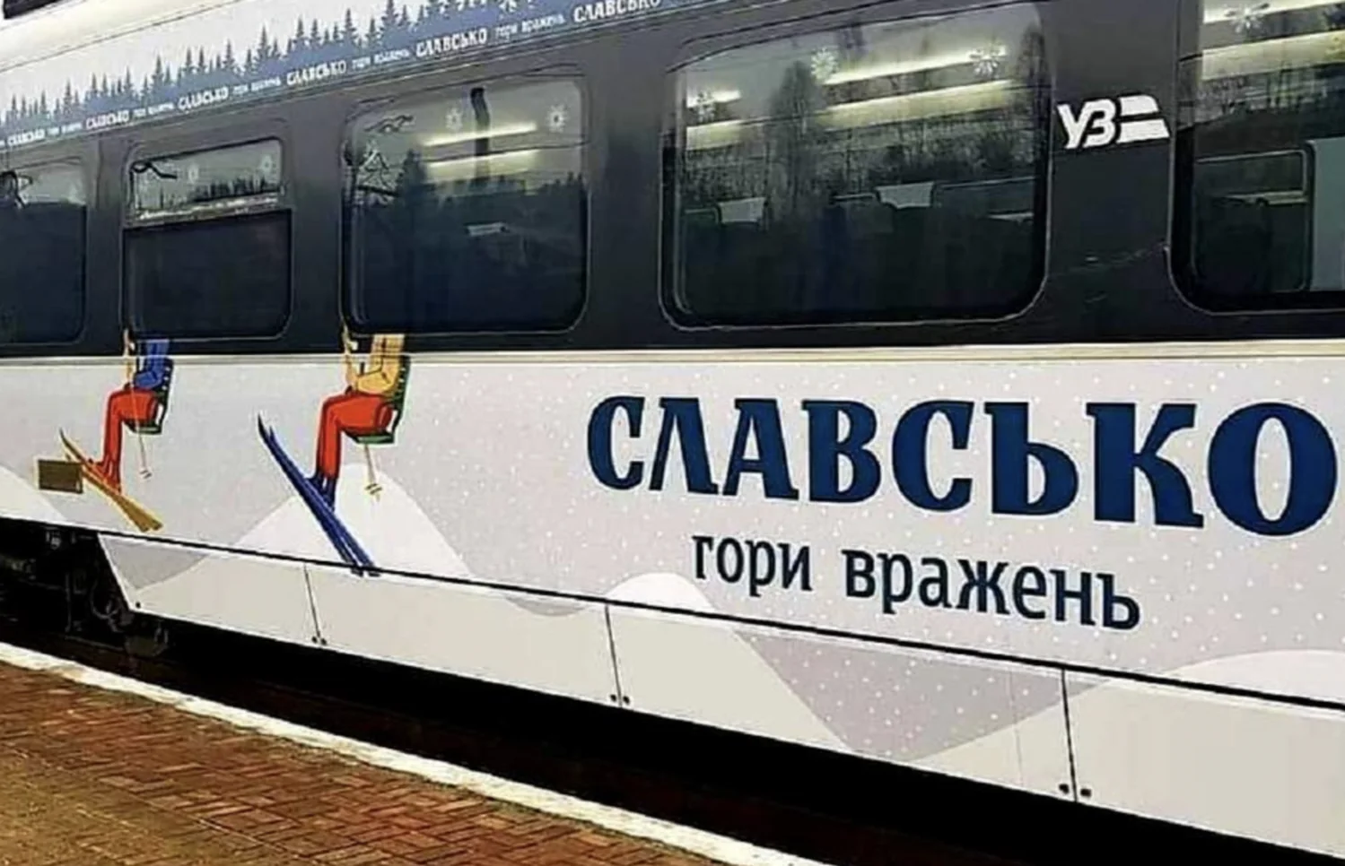 Курсування поїзда Інтерсіті Київ-Славсько відновлює Укрзалізниця