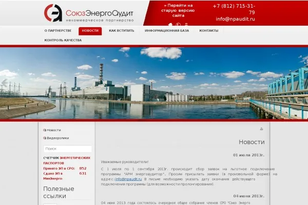 Интернет поможет, если нужно проведение энергоаудита или строительство дома из пенобетонных блоков