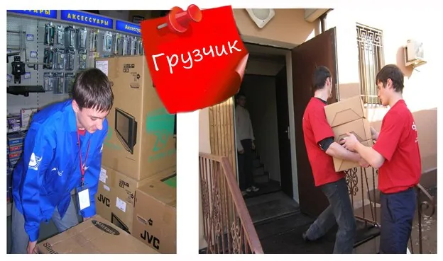 Вакансия грузчик. Добавка к стипендии и тренажер для тела