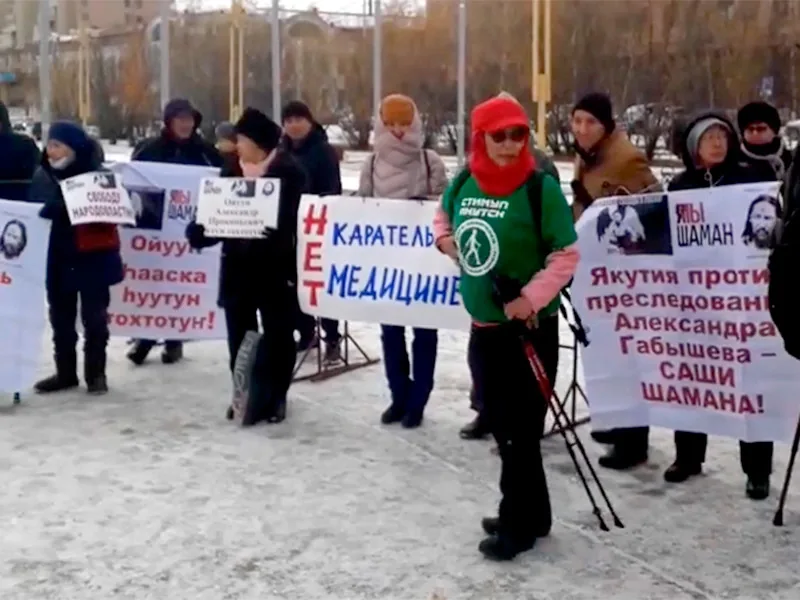 В Якутске прошел пикет в поддержку Александра Габышева - "Руки прочь от Саши-шамана". ФОТО. ВИДЕО
