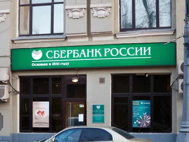 Из "Сбербанка" украли 19 млн рублей. Грабители знали код