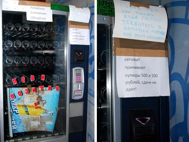Автомат по продаже наркотических “конфет” установили в магазине новосибирские студенты Автомат по продаже наркотических "конфет" установили в магазине новосибирские студенты