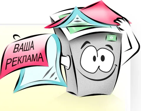 Реклама продукции с помощью листовок Реклама продукции с помощью листовок