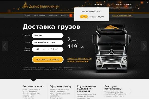 Советы по аренде грузовика без водителя