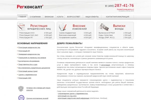 Формы собственности – ИП или ООО