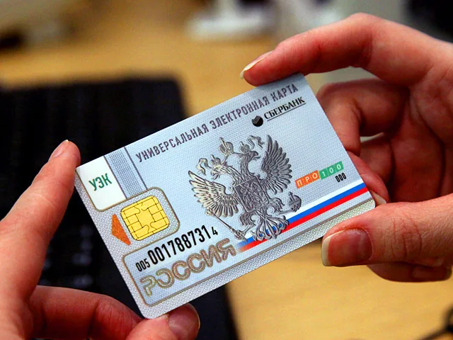 ФМС хочет отменить бумажные паспорта с 2016 года