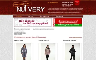 Женские жакеты Nui Very выгоднее покупать в Украине, нежели в ЕС