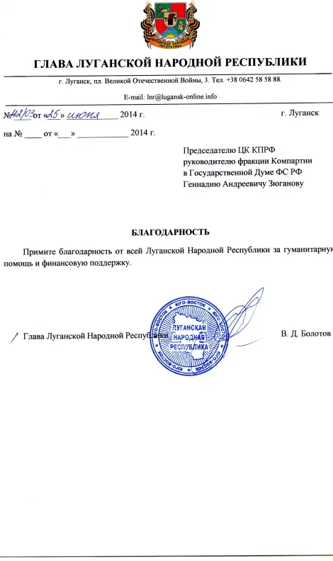В Украине террористов финансирует Зюганов. ФОТО. ВИДЕО